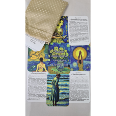 МАК “Чарівні психологічні практики на кожен день“