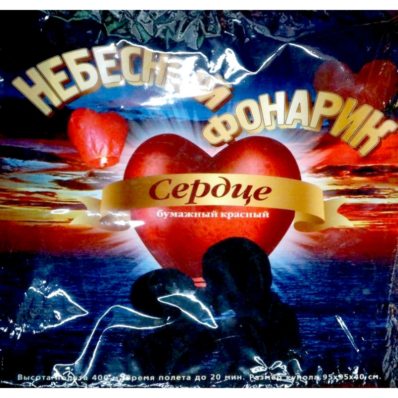 Китайський небесний ліхтарик Червоне серце