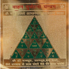 Вахана дургхатна нашака янтра