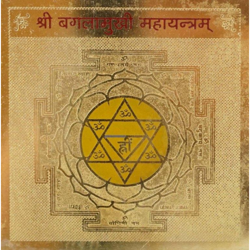 Багламукхі маха янтра Багламукхі маха янтра