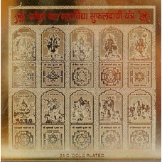 Дашамахавіддя янтра