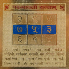 Падмаваті янтра