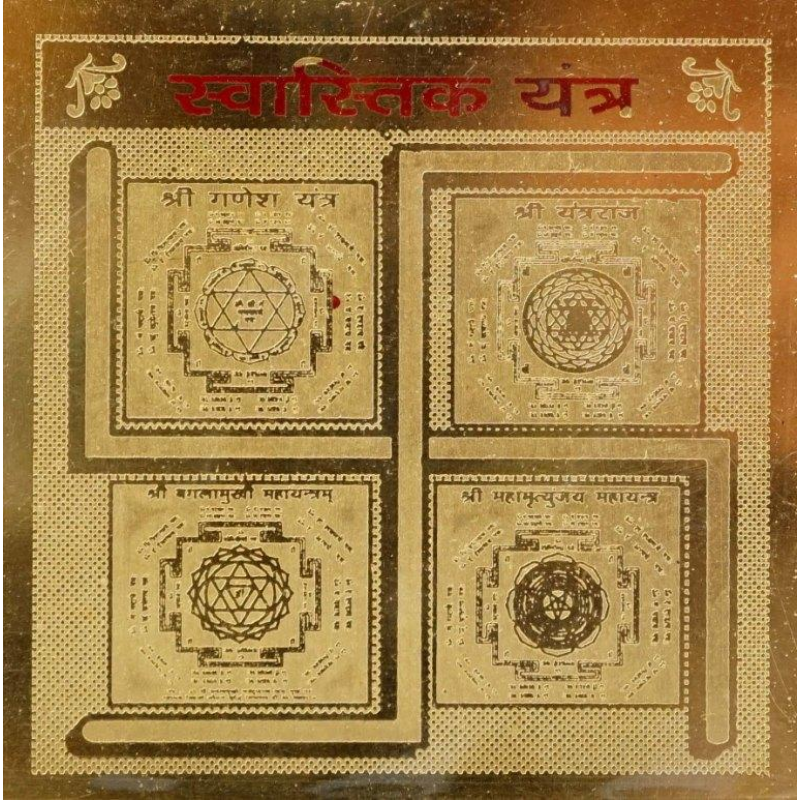 Свастик бурштину