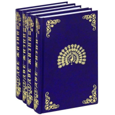 Два життя Антарова Кора (4 книги разом)