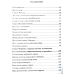 Розвивай свій мозок. Як переналаштувати розум і реалізувати власний потенціал. Діспенза Дж.