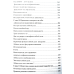 Розвивай свій мозок. Як переналаштувати розум і реалізувати власний потенціал. Діспенза Дж.