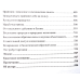 Розвивай свій мозок. Як переналаштувати розум і реалізувати власний потенціал. Діспенза Дж.