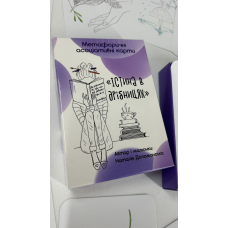 МАК карти Істина в дрібницях на укр. мові