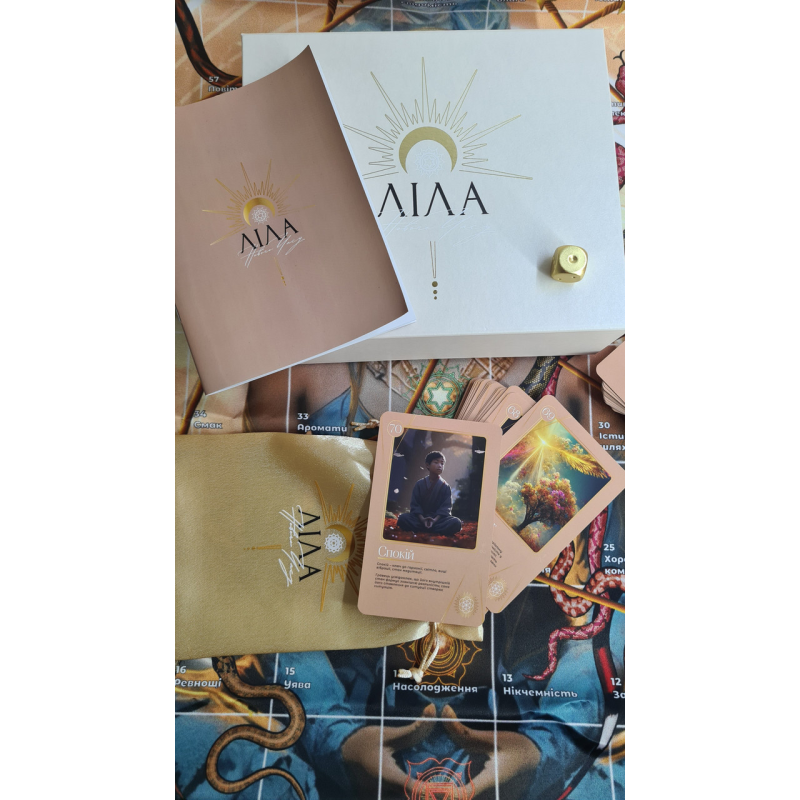 Трансформаційна гра Ліла (українською мовою)