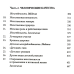 Чарівність жіночності. Хелен А. Чарівність жіночності. Хелен А.