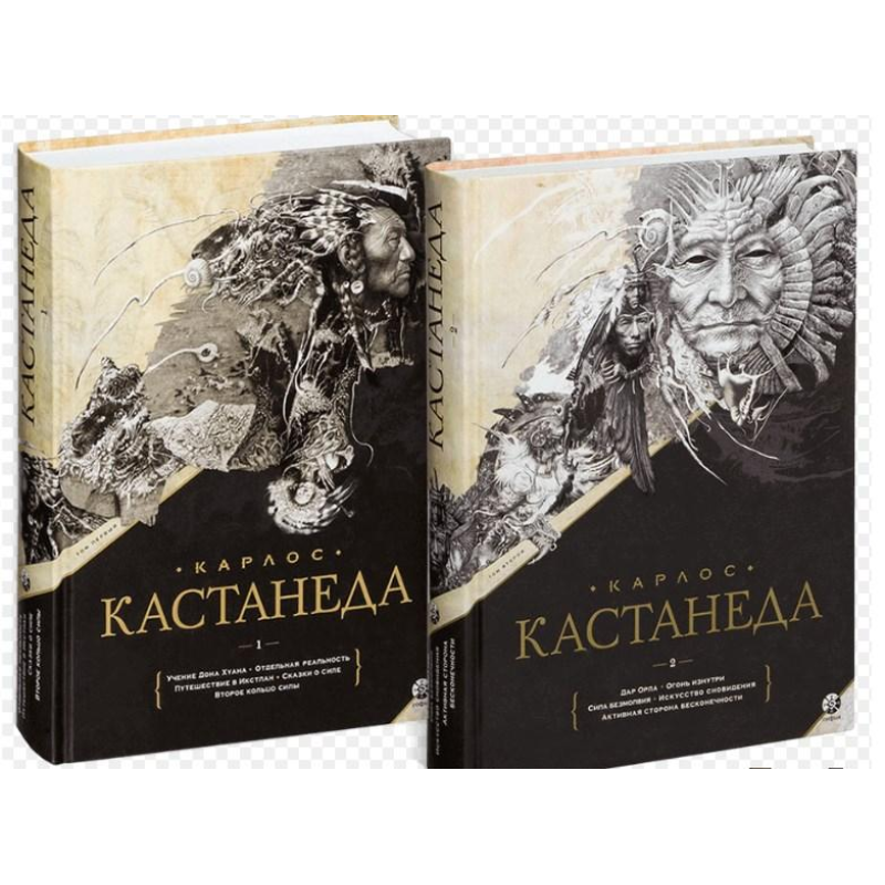 Набір книг 1-10. У 2-х тт. Кастанеда К.