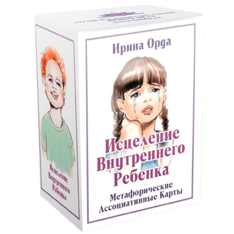 Метафоричні асоціативні карти “Зцілення внутрішньої дитини“