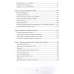 Підручник таємних знань. Практичне керівництво Анісімова Є. Підручник таємних знань. Практичне керівництво Анісімова Є.