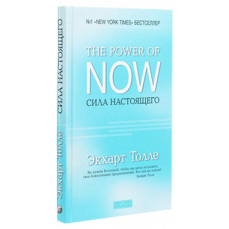 Сила сьогодення. Толе Е.