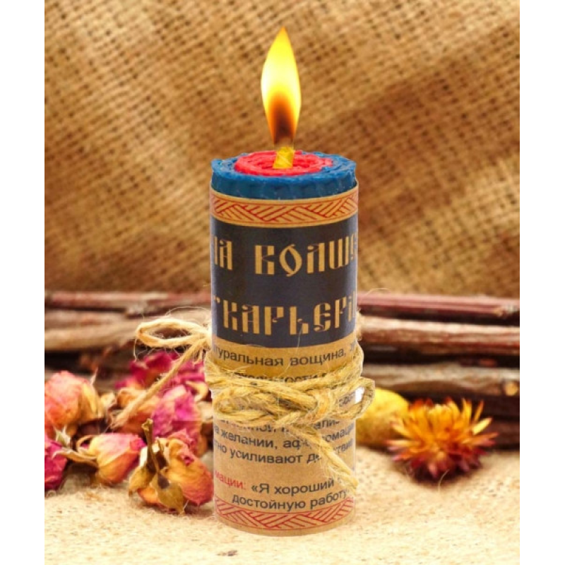 Чарівна свічка Кар“єра Чарівна свічка Кар“єра