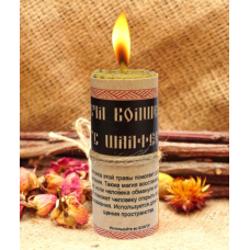 Чарівна свічка з Шавлією