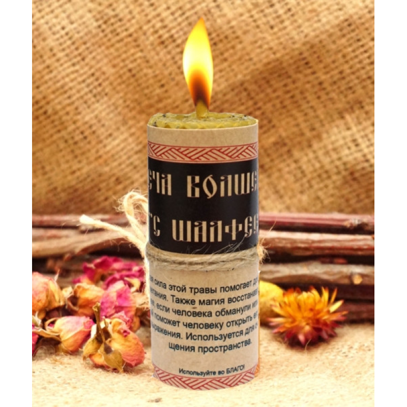 Чарівна свічка з Шавлією