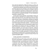 Есенціалізм. Мистецтво визначати пріоритети. Маккеон Ґ.