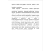 Таємна доктрина із коментарями. Блаватська О.
