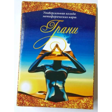 МАК “Грані“