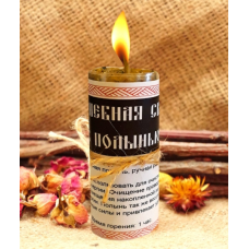 Чарівна свічка з полином