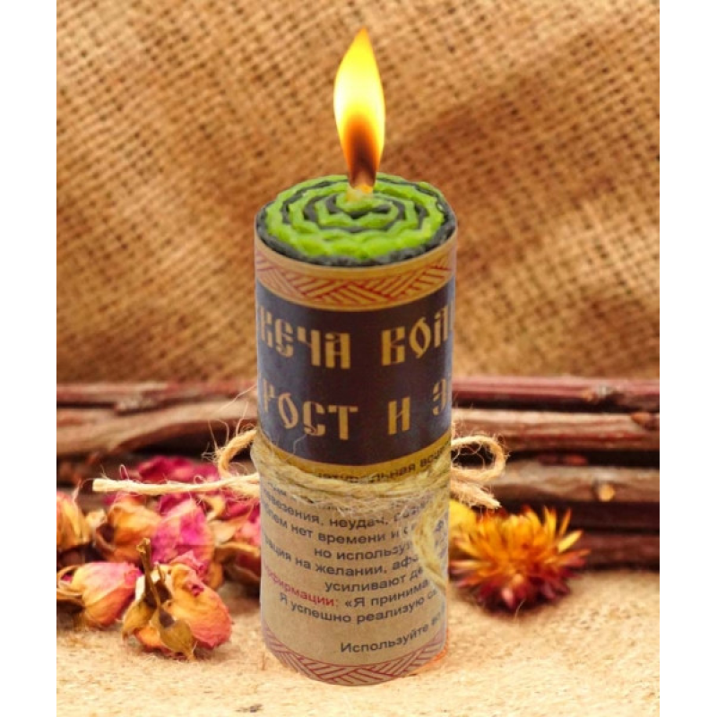 Чарівна свічка “Зростання та Захист“