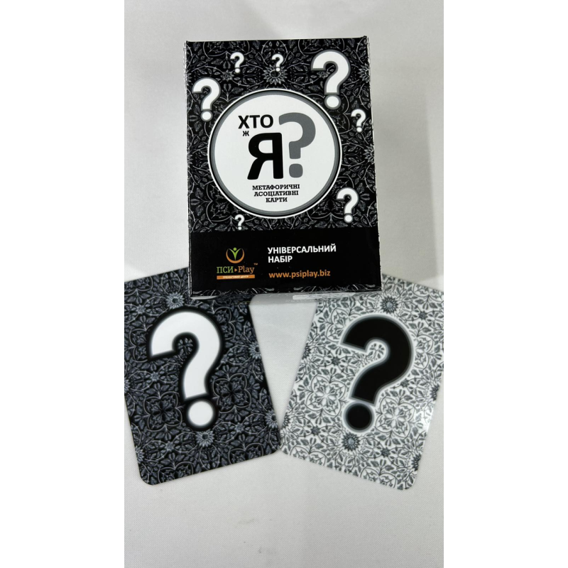 Метафоричні асоціативні карти “Хто ж Я?“. Андрушко А., Базика Н. на укр.