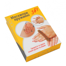 Набір масажних пружин “3 в 1“