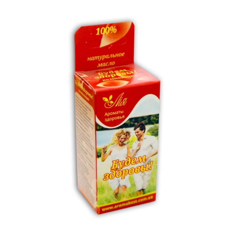 Будьмо здорові (ефірно - олійна композиція 5 мл.)